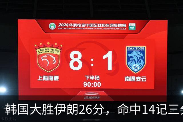 韩国大胜伊朗26分，命中14记三分！中国男篮教练组现场观战